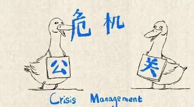 危机公关有哪些特点呢?如何解决网络危机呢？