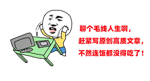 网站更新的原创文章不收录的原因,怎么快速收录文章