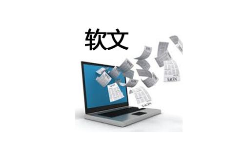 软文营销如果你明白这几点,想做好软文营销真的不算事!