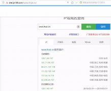 CDN加速能提高网站访问速度？如何检测网站是否有CDN加速器