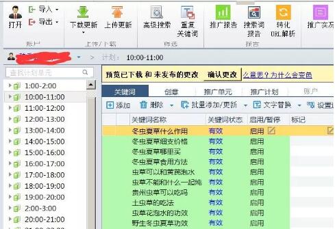 武汉竞价推广之非常规产品的搜索引擎推广优化方法