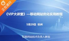 移动站搜索排名优化方法-SEO内部资料