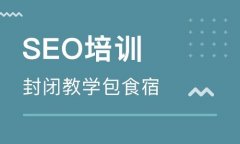 一般SEO培训都会教哪些内容，SEO培训有没有用？