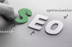 企业网站SEO优化的标准是什么？SEO服务推广方案