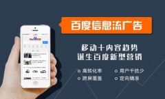 信息流是如何识别用户进行精准网络营销的