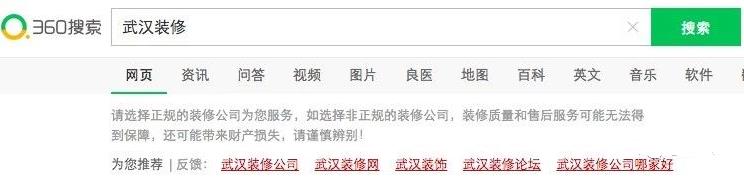 武汉SEO优化通过这项指令自检自家网站的关键词是否优化到位