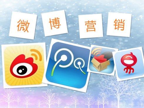 与传统的营销相比微博营销的成本很低,用少量时间和金钱就能做好