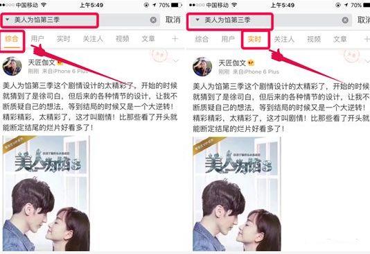 微博怎么养实时号的2点核心点及9个步骤,微博推广高手的运营技巧