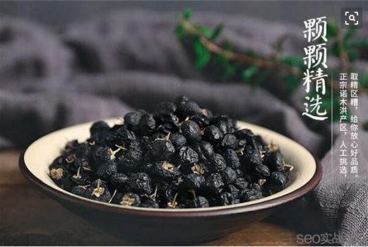 黑枸杞有什么功效