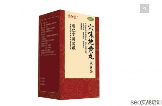 六味地黄丸的功效与作用