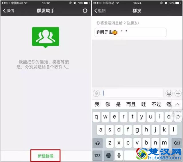 微信如何不建群就能群发消息？这个小诀窍你知道了吗？