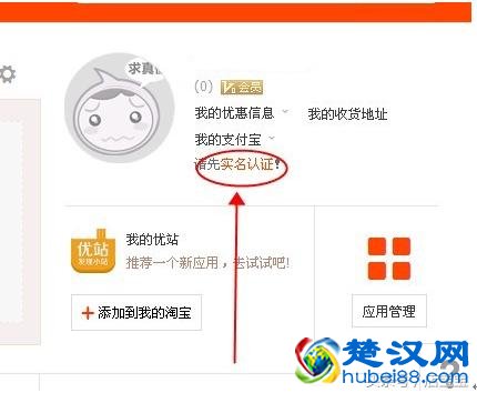 2018自己怎么开淘宝网店详细步骤 在网上开网店的详细步骤