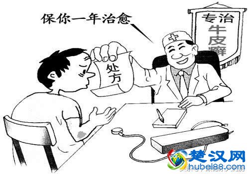 偏方治疗牛皮癣的方法可行吗？这里告诉您，不看别后悔