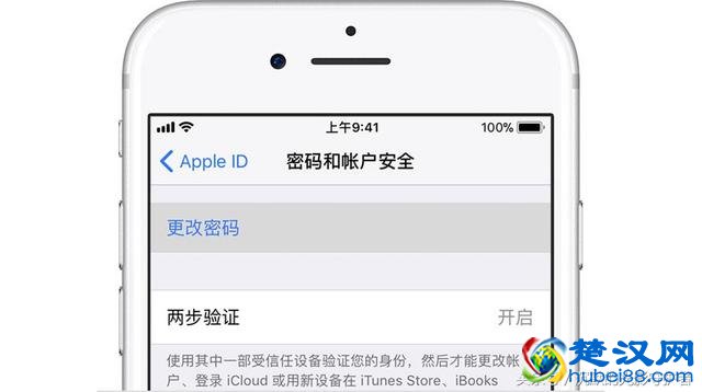 苹果id密码忘了怎么办？AppleID密码找回、重置方法