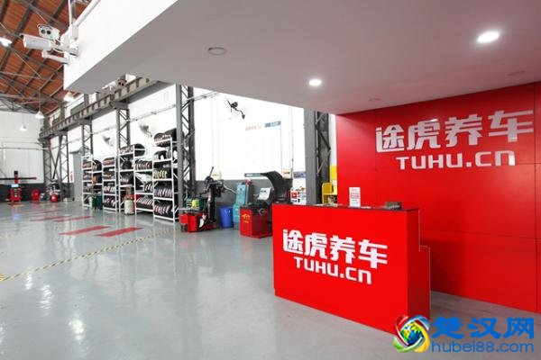 途虎养车靠谱吗？途虎养车实力雄厚，屡获殊荣深受肯定