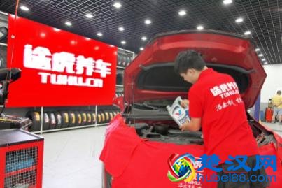 途虎养车靠谱吗？途虎养车实力雄厚，屡获殊荣深受肯定