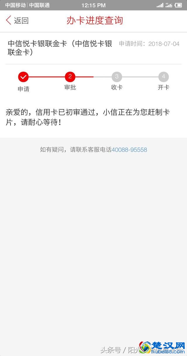 2018暑期中信信用卡申请容易下卡，成功率高的申请技巧附邀请码