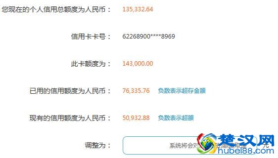 信用卡额度从2.5万提到14.3万全过程！