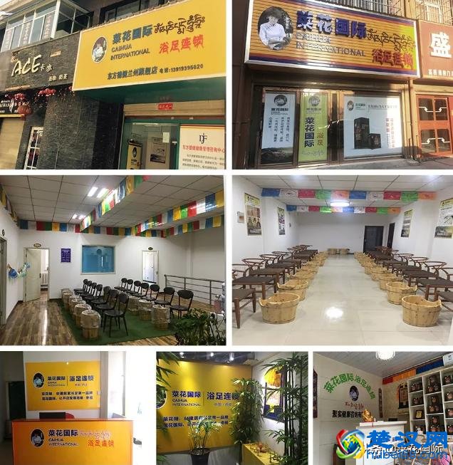 加盟菜花国际浴足连锁，授之以鱼，且授之以渔！