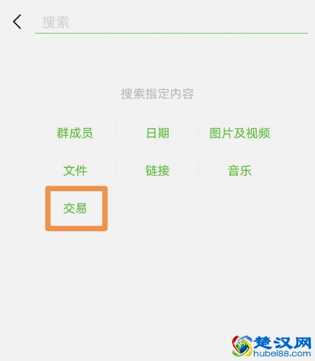 5秒找回遗漏的微信红包，抢红包必备攻略