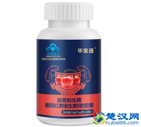 番茄红素作用与功效 如何正确服用番茄红素