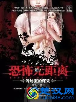 听说你胆子大，这几本看完不敢关灯的恐怖小说，你不来挑战一下？