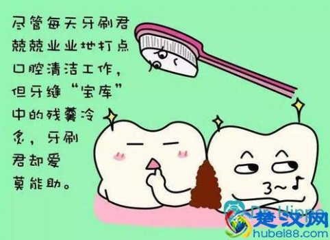  医生教你去除牙菌斑最有效的方法