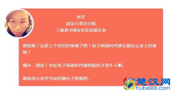  剪报怎么做好看，电子阅读怎么做剪报！