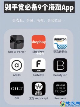  怎么海淘,海淘APP有哪些！