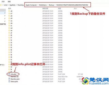  itunes怎么备份到手机，itunes备份怎么运用！