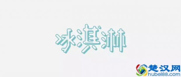  字体怎么安装，教你如何安装漂亮的字体！