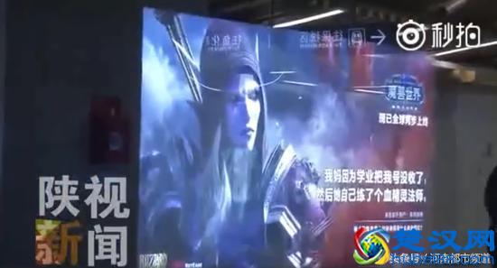  魔兽世界地铁广告吓哭孩子，被告知违法广告法