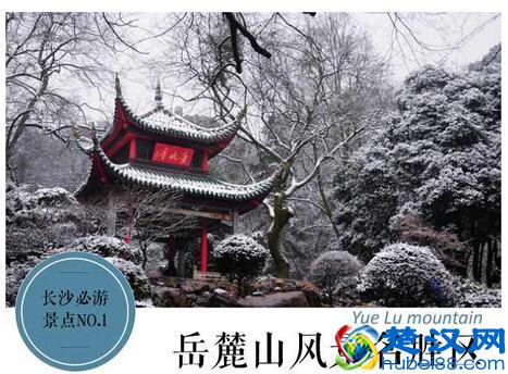  长沙周边好玩的五个地方（超级攻略）吃喝玩乐