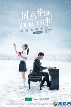  《不能说的秘密》结局扎心了