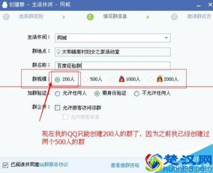  怎么建群，建群超级简单的方法！