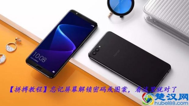  手机屏幕锁忘了怎么办，教你最简单的方法！