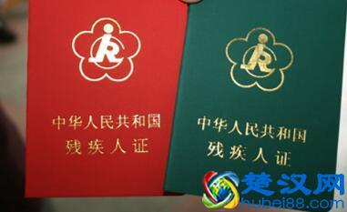  残疾证有什么优惠政策，办理流程和详细步骤