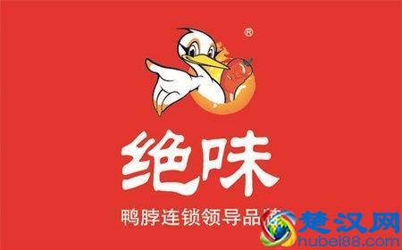  绝味鸭脖太好吃了，加盟绝味鸭脖费用是多少？多久能回本