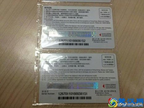  手机充值卡加盟是真的吗？低价购买原来是骗局