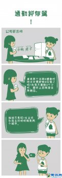 什么是吐槽的正确姿势?