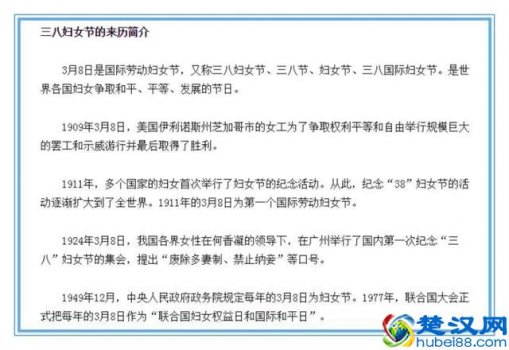  美国今天什么节日？国际妇女节有什么深刻含义