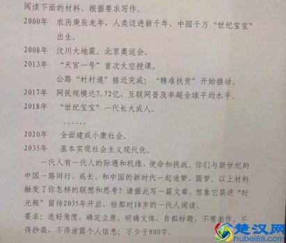  高考零分作文，小伙伴看了惊呆了