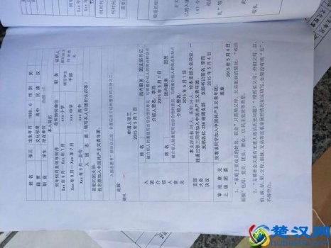  入团申请书格式怎么写？范文模板