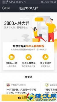  qq付费群，轻松月入上万