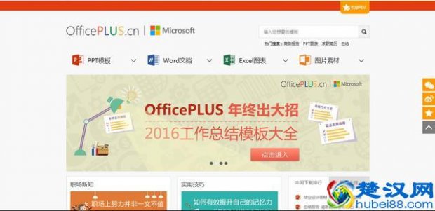  ppt模板怎么用？PPT高手教你使用PPT模板，瞬间高大尚