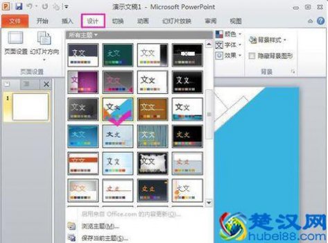  五分钟学会制作PPT幻灯片，小白必看
