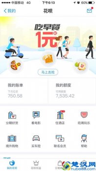  蚂蚁花呗怎么提前全部还款？提前还款有坏处么