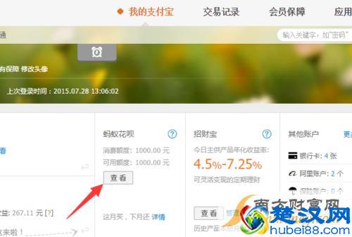  花呗怎么还款？花呗不还款会有什么后果