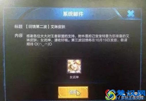  王者荣耀艾琳怎么获得？很多人不知道的秘密，原来这么简单