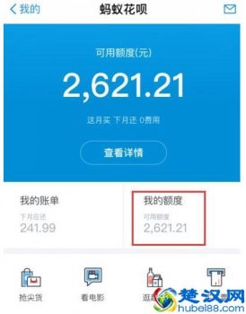  蚂蚁花呗怎么提升额度最快？几个管用的方法，赶紧试试吧